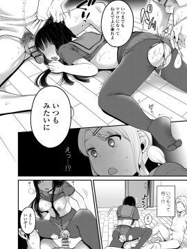 [成田コウ] おじさんといっしょ [DL版]_056
