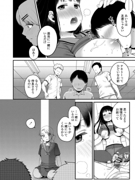 [成田コウ] おじさんといっしょ [DL版]_062