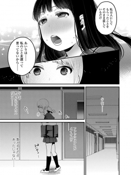 [成田コウ] おじさんといっしょ [DL版]_063