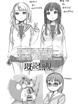 [成田コウ] おじさんといっしょ [DL版]_065