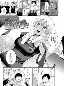 [成田コウ] おじさんといっしょ [DL版]_067