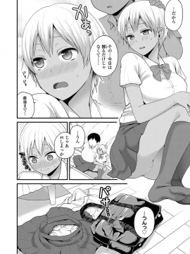 [成田コウ] おじさんといっしょ [DL版]_074