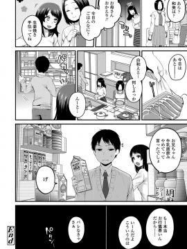 [成田コウ] おじさんといっしょ [DL版]_108