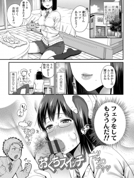[成田コウ] おじさんといっしょ [DL版]_131