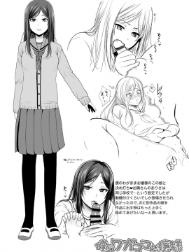 [成田コウ] おじさんといっしょ [DL版]_152