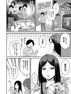 [成田コウ] おじさんといっしょ [DL版]_154