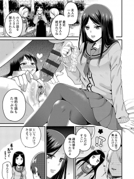 [成田コウ] おじさんといっしょ [DL版]_155
