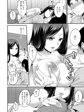 [成田コウ] おじさんといっしょ [DL版]_158