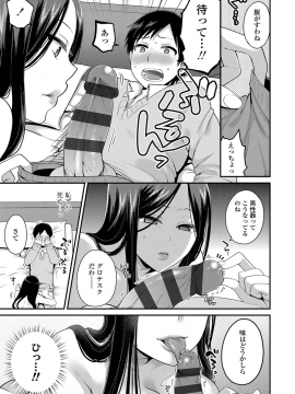 [成田コウ] おじさんといっしょ [DL版]_159