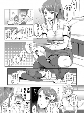 [成田コウ] おじさんといっしょ [DL版]_175