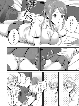 [成田コウ] おじさんといっしょ [DL版]_176