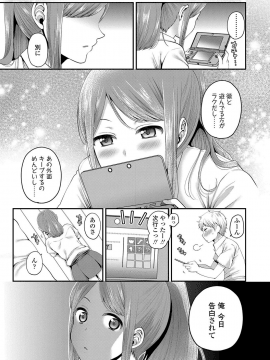 [成田コウ] おじさんといっしょ [DL版]_177