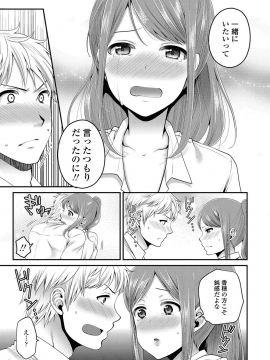 [成田コウ] おじさんといっしょ [DL版]_179