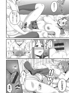 [成田コウ] おじさんといっしょ [DL版]_184