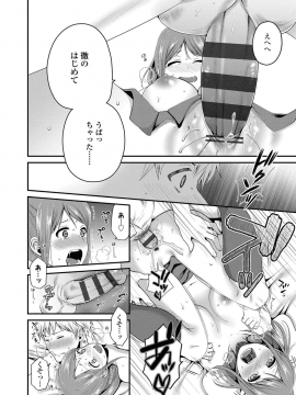 [成田コウ] おじさんといっしょ [DL版]_186