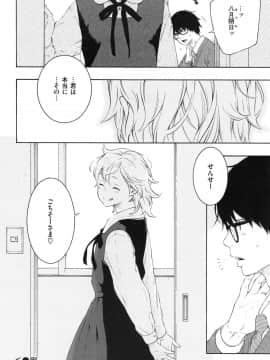 [きい] 群青ノイズ -初回版-_1_168