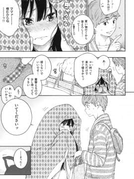 [きい] 群青ノイズ -初回版-_1_171