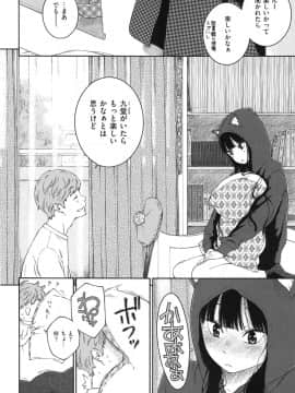 [きい] 群青ノイズ -初回版-_1_174