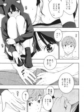 [きい] 群青ノイズ -初回版-_1_175