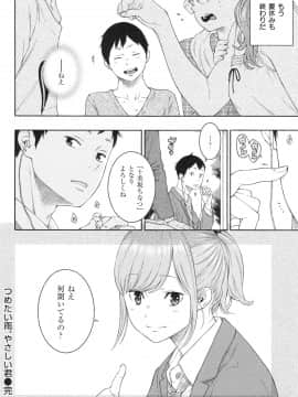 [きい] 群青ノイズ -初回版-_1_210