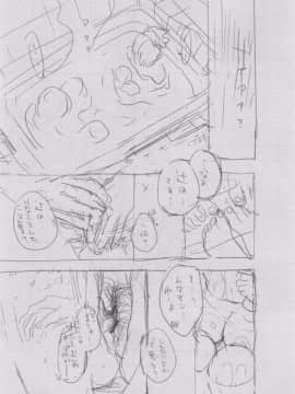 [きい] 群青ノイズ -初回版-_2_193