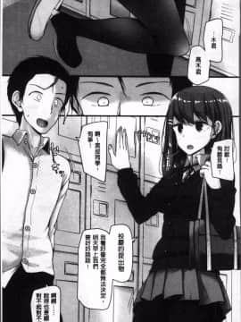 [4K掃圖組][大嘘] Pet or Slave!!_009