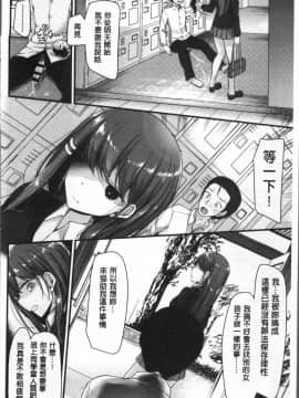 [4K掃圖組][大嘘] Pet or Slave!!_020