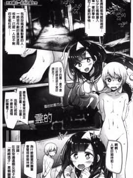 [4K掃圖組][大嘘] Pet or Slave!!_029