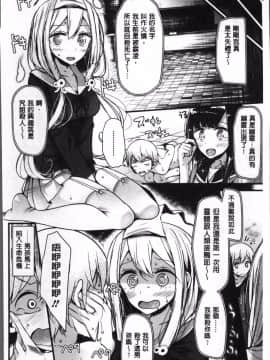 [4K掃圖組][大嘘] Pet or Slave!!_032
