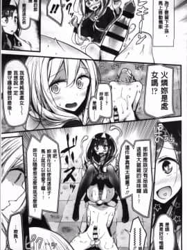 [4K掃圖組][大嘘] Pet or Slave!!_033