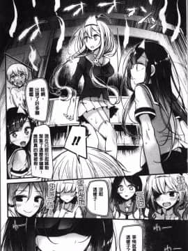 [4K掃圖組][大嘘] Pet or Slave!!_044