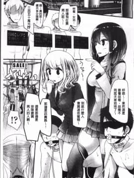 [4K掃圖組][大嘘] Pet or Slave!!_083