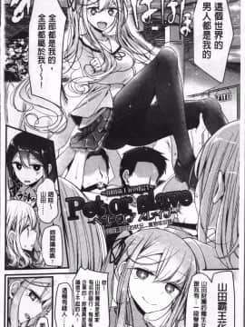 [4K掃圖組][大嘘] Pet or Slave!!_084