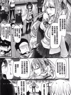 [4K掃圖組][大嘘] Pet or Slave!!_085
