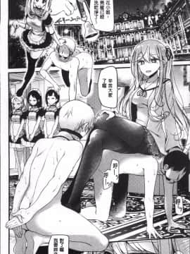 [4K掃圖組][大嘘] Pet or Slave!!_086