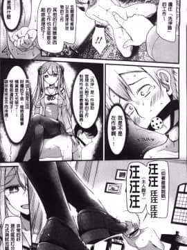 [4K掃圖組][大嘘] Pet or Slave!!_087