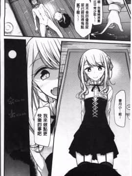 [4K掃圖組][大嘘] Pet or Slave!!_124