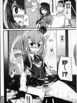 [4K掃圖組][大嘘] Pet or Slave!!_182