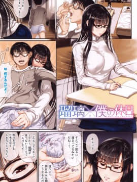 [くろふーど] クロカミダラ + とらのあなリーフレット_005