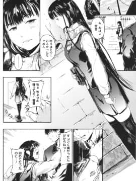 [くろふーど] クロカミダラ + とらのあなリーフレット_014