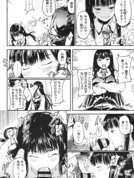 [くろふーど] クロカミダラ + とらのあなリーフレット_018