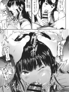 [くろふーど] クロカミダラ + とらのあなリーフレット_019