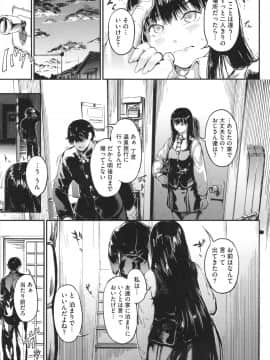 [くろふーど] クロカミダラ + とらのあなリーフレット_021