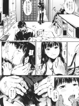 [くろふーど] クロカミダラ + とらのあなリーフレット_022