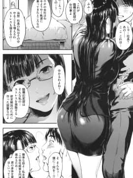 [くろふーど] クロカミダラ + とらのあなリーフレット_042