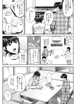 [くろふーど] クロカミダラ + とらのあなリーフレット_063