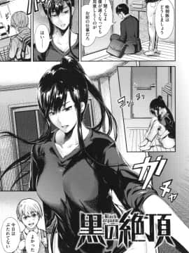 [くろふーど] クロカミダラ + とらのあなリーフレット_083