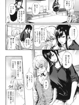 [くろふーど] クロカミダラ + とらのあなリーフレット_084