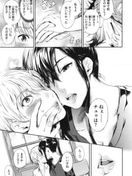 [くろふーど] クロカミダラ + とらのあなリーフレット_085