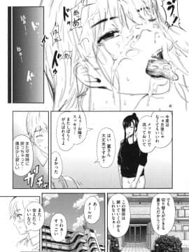 [くろふーど] クロカミダラ + とらのあなリーフレット_104